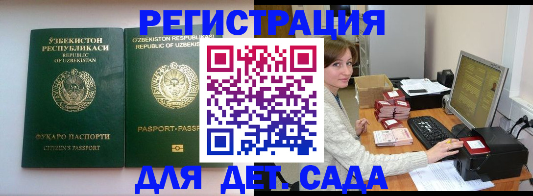 купить прописку в Клинцах