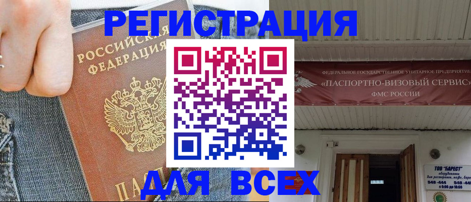 прописка для кредита в Клинцах