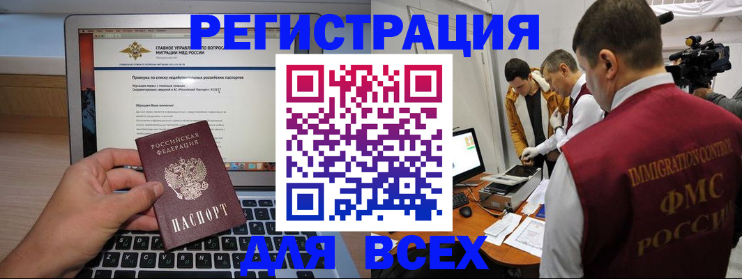 прописка регистрация в Клинцах