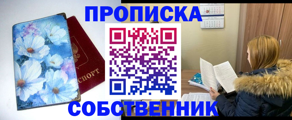 найти адрес прописки в Клинцах