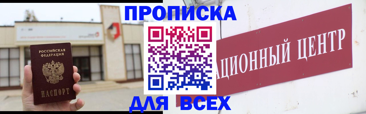 найти адрес прописки в Клинцах