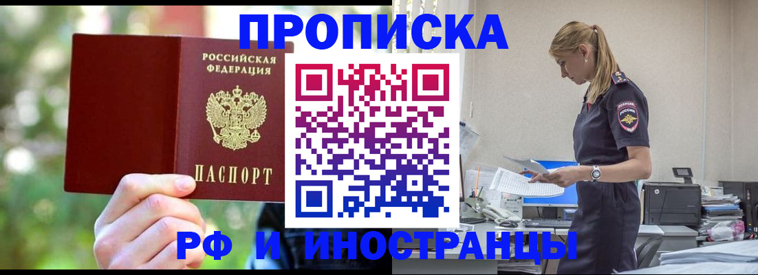 временная регистрация гарантия в Клинцах