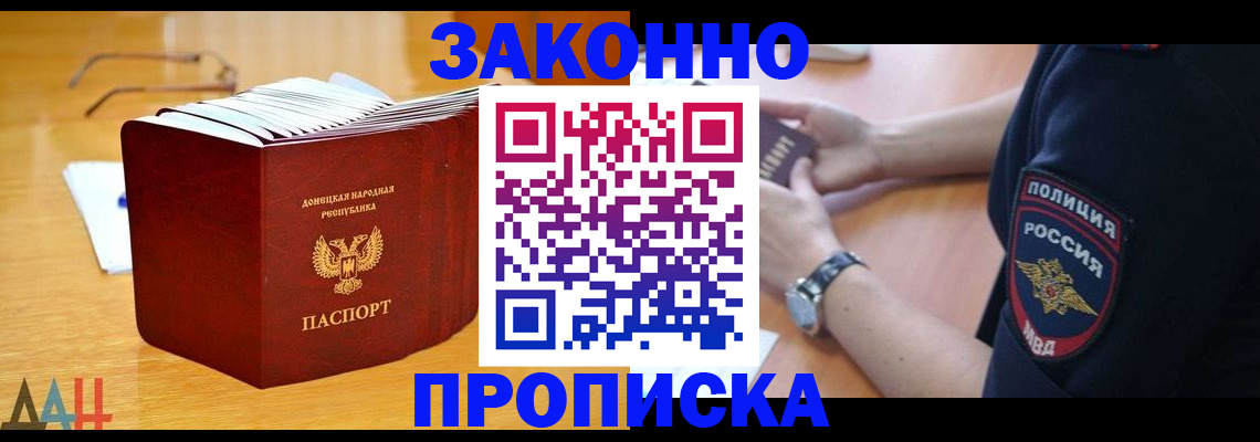 временная регистрация законно в Клинцах