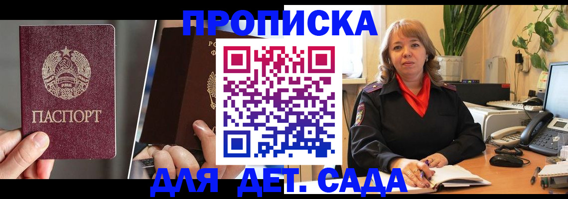 временная регистрация недорого в Клинцах