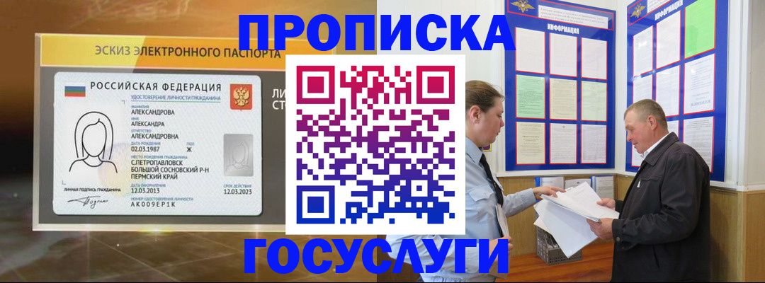 прописка поиск в Клинцах